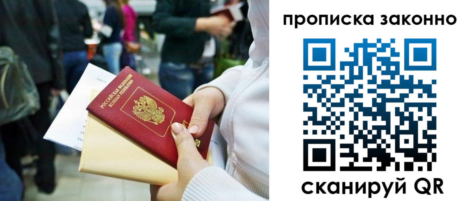 прописка поиск в Темрюке