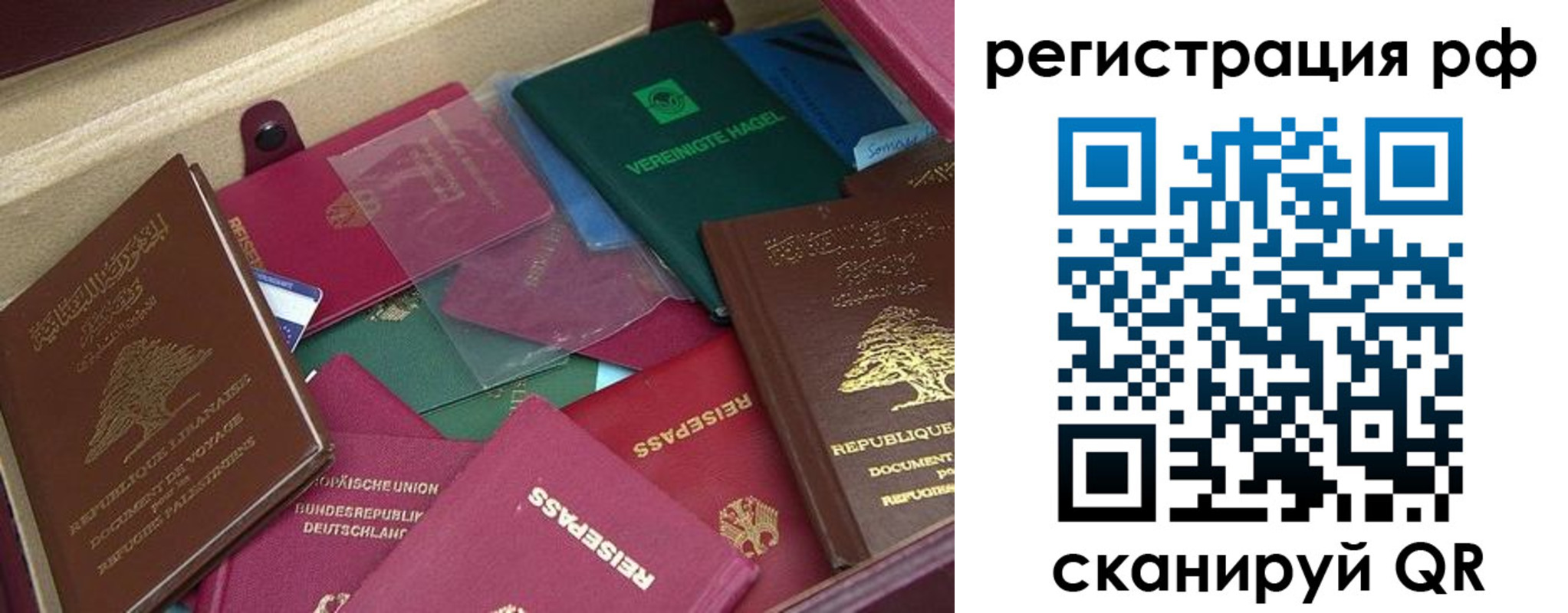 прописка от собственника в Темрюке