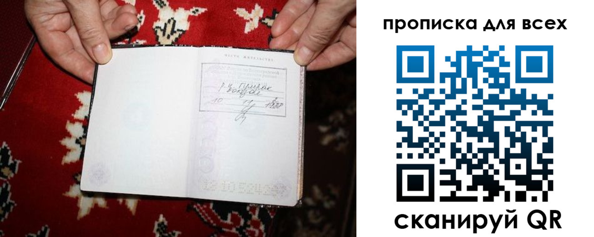 прописка штамп в Темрюке